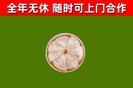 平凉烟酒回收燕窝.jpg