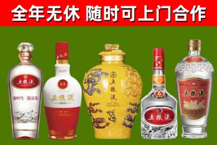 平凉烟酒回收五粮液系列.jpg